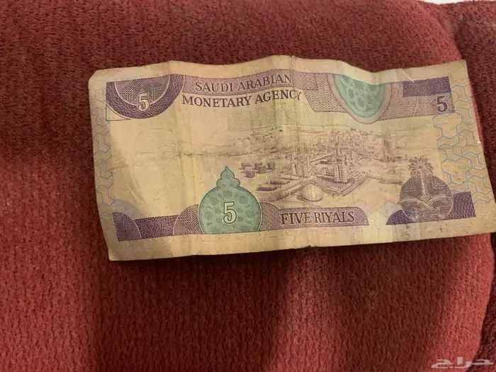 خمسة ريال سعودي قديم 0