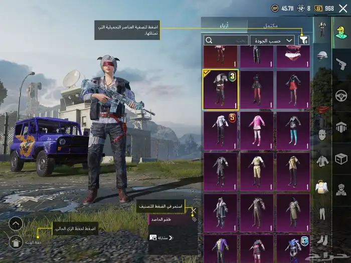 حساب ببجي لفل80 مع امفور ثلجي كل مسج و كونكر قديم 13