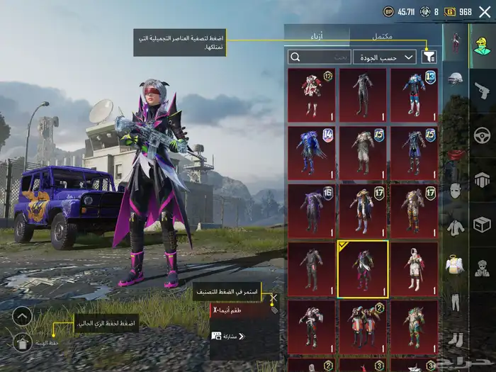 حساب ببجي لفل80 مع امفور ثلجي كل مسج و كونكر قديم 8