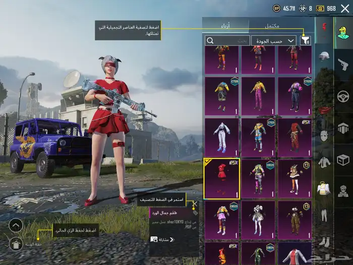 حساب ببجي لفل80 مع امفور ثلجي كل مسج و كونكر قديم 19