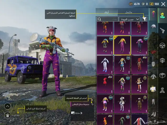 حساب ببجي لفل80 مع امفور ثلجي كل مسج و كونكر قديم 18