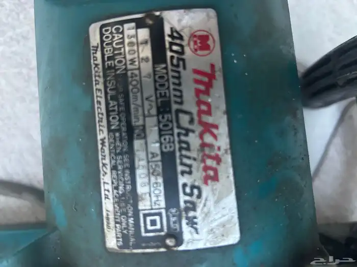 منشار قط ع أشجار وأخشاب ماكيتا 1