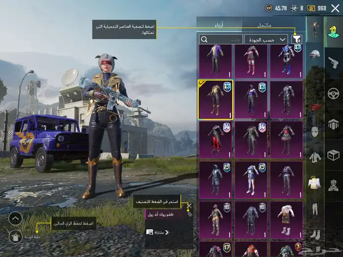 حساب ببجي لفل80 مع امفور ثلجي كل مسج و كونكر قديم 15