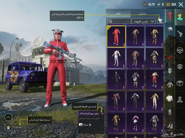 حساب ببجي لفل80 مع امفور ثلجي كل مسج و كونكر قديم 23