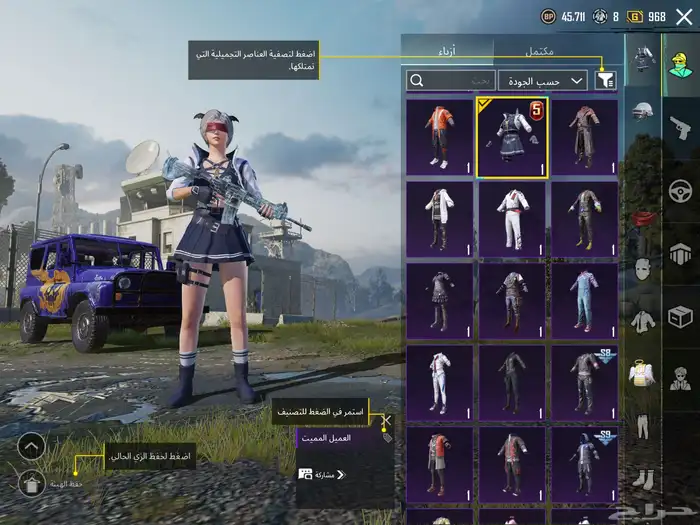 حساب ببجي لفل80 مع امفور ثلجي كل مسج و كونكر قديم 21