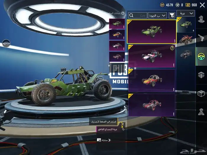 حساب ببجي لفل80 مع امفور ثلجي كل مسج و كونكر قديم 34