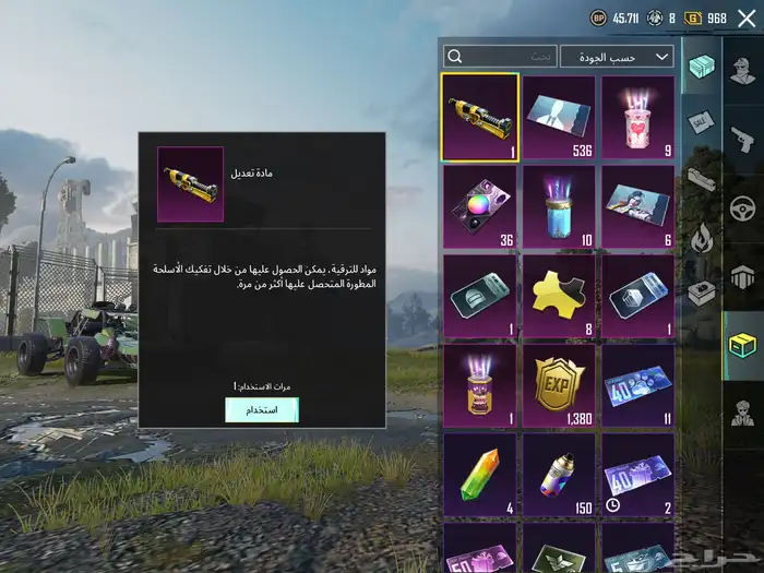 حساب ببجي لفل80 مع امفور ثلجي كل مسج و كونكر قديم 38