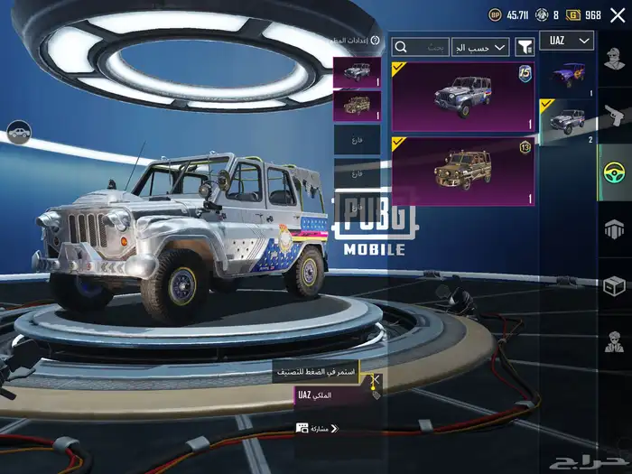 حساب ببجي لفل80 مع امفور ثلجي كل مسج و كونكر قديم 32