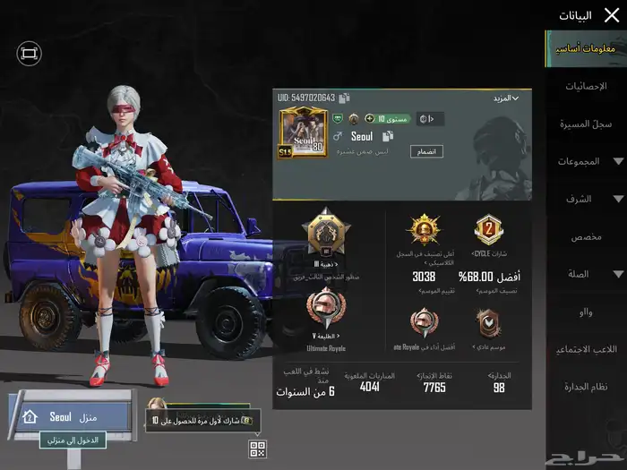 حساب ببجي لفل80 مع امفور ثلجي كل مسج و كونكر قديم 40