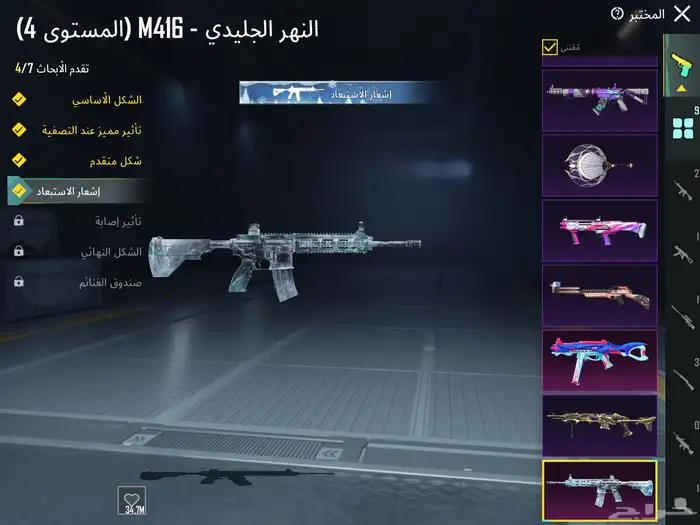 حساب ببجي لفل80 مع امفور ثلجي كل مسج و كونكر قديم 3