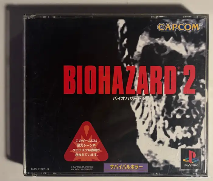 ps1-2-3Games - العاب سوني 1-2-3 أصلية 41