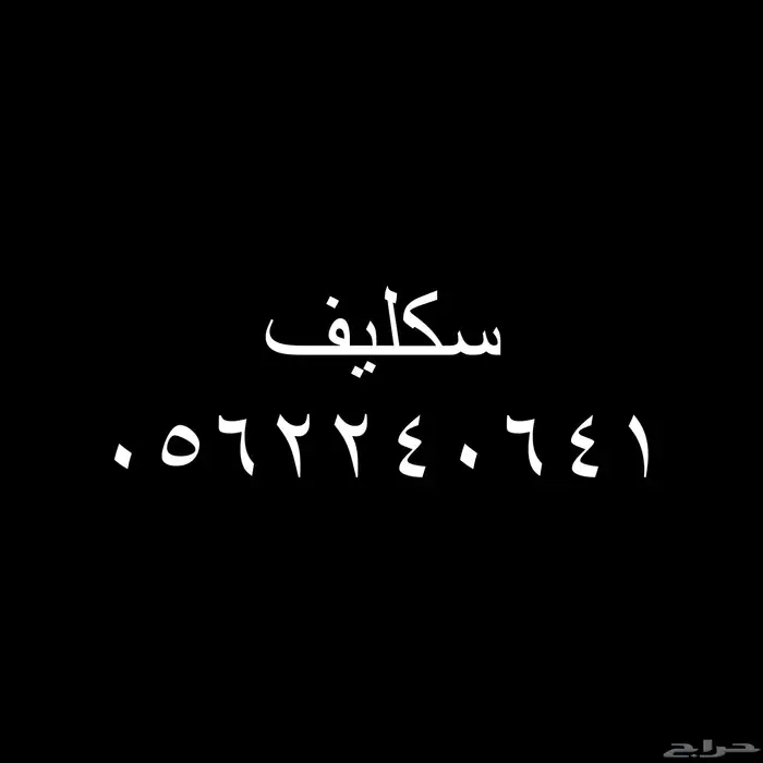 ملفات بي دي اف للبيع 0