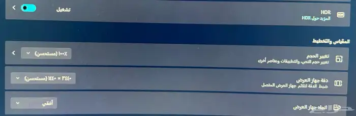 شاشة قيمنق(العاب) 34 بوصة 3