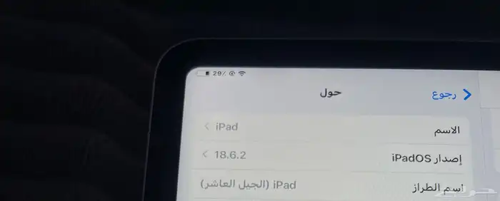ايباد الجيل العاشر 3
