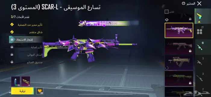 حساب ببجي لفل66 على سوم والبيع قريب 1