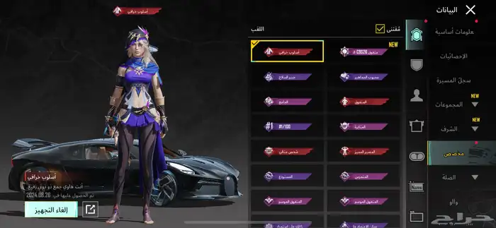 حساب ببجي للبييع 50