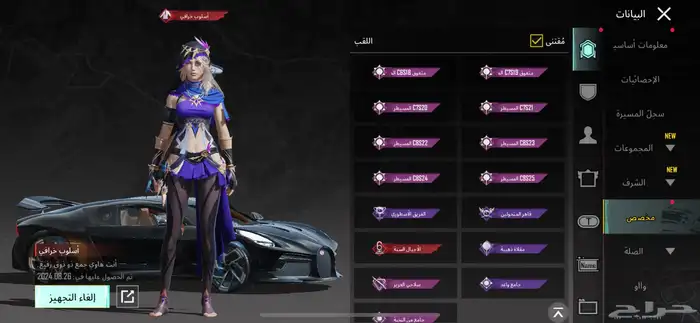 حساب ببجي للبييع 52