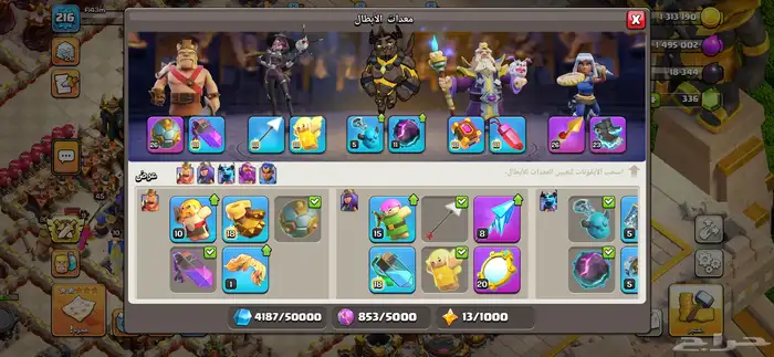 قرية كلاش أوف كلانس تاون 17 ماكس 16 230 ريال 4