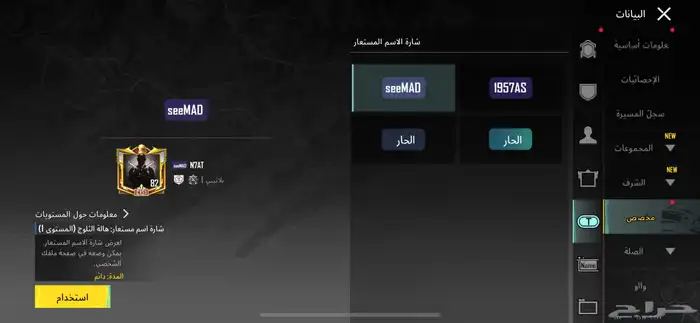 حساب ببجي للبييع 58