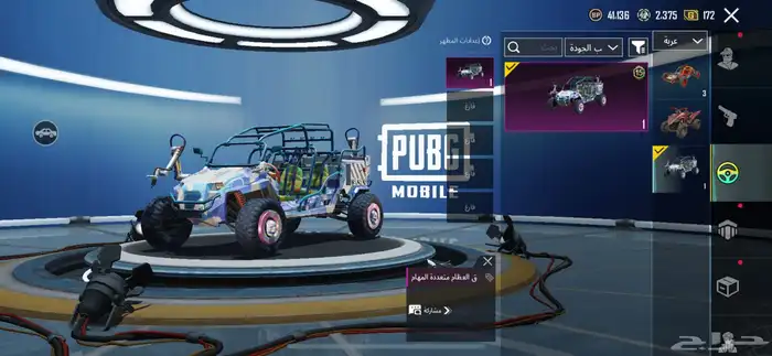 حساب ببجي لفل66 على سوم والبيع قريب 25