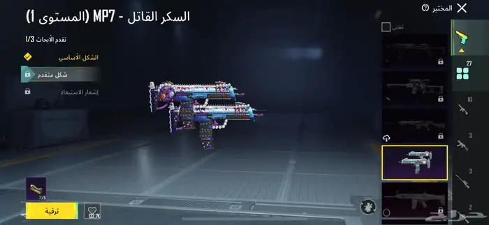 حساب ببجي لفل66 على سوم والبيع قريب 9