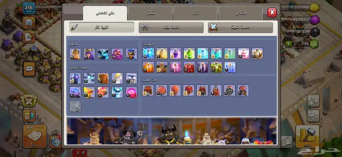 قرية كلاش أوف كلانس تاون 17 ماكس 16 230 ريال 2