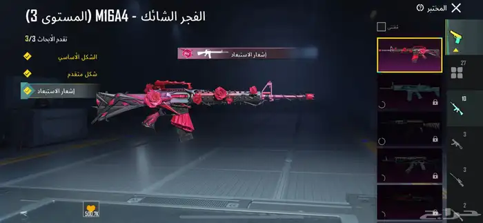 حساب ببجي لفل66 على سوم والبيع قريب 5