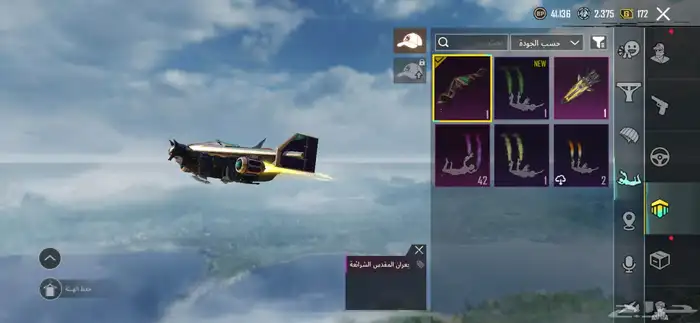 حساب ببجي لفل66 على سوم والبيع قريب 18