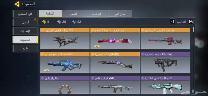 حساب كود موبايل - سكن مثك وسكن ذهبي و HSO405 المغنيه 2