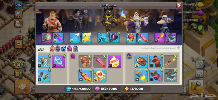 قرية كلاش أوف كلانس تاون 17 ماكس 16 230 ريال 3