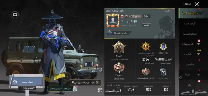 حساب ببجي للبيع 0