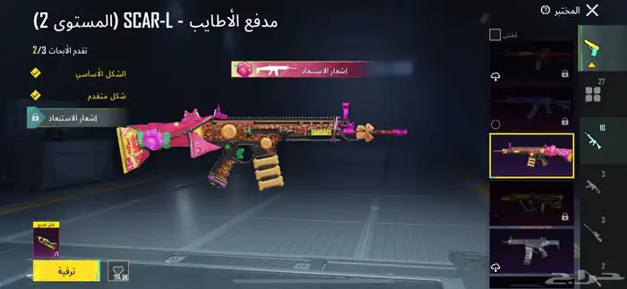 حساب ببجي لفل66 على سوم والبيع قريب 8