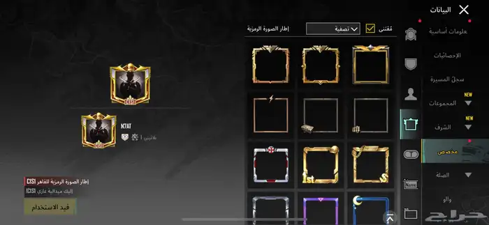 حساب ببجي للبييع 57