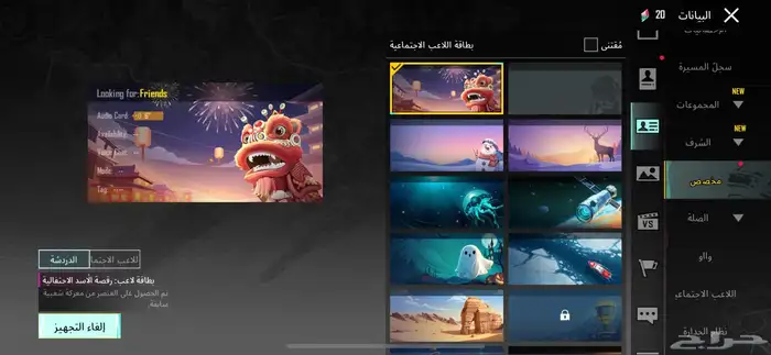 حساب ببجي للبييع 62