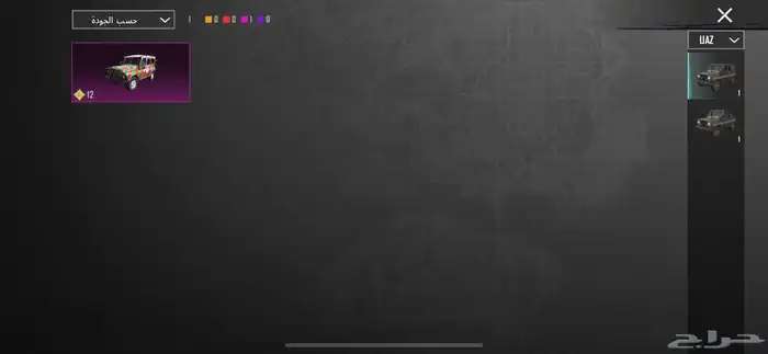 حساب ببجي للبييع 45