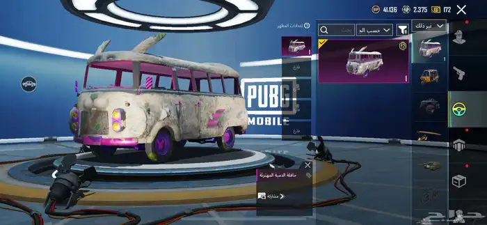 حساب ببجي لفل66 على سوم والبيع قريب 24