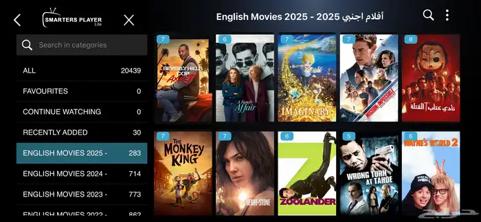 اشتراك IPTV و هولك و تايقر tv 3