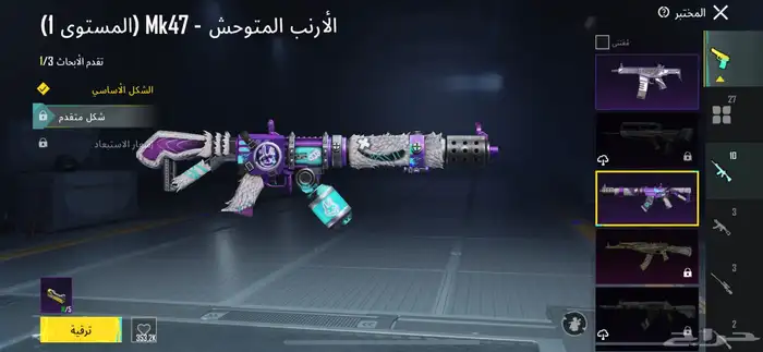 حساب ببجي لفل66 على سوم والبيع قريب 6