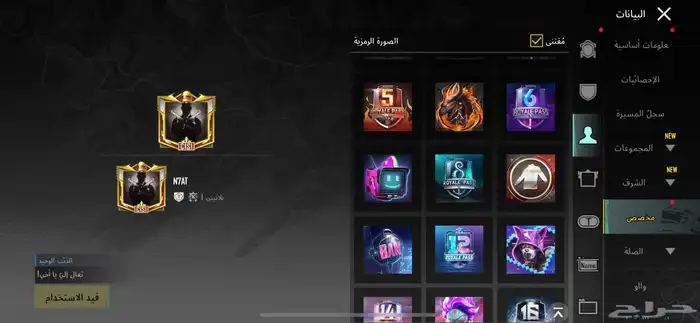 حساب ببجي للبييع 54