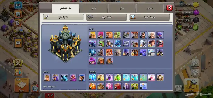 قرية كلاش أوف كلانس تاون 17 ماكس 16 230 ريال 1