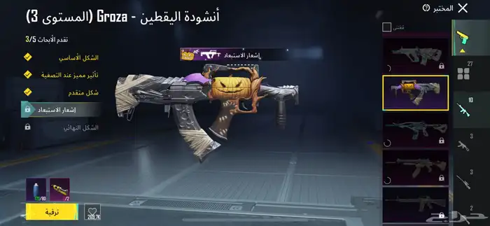 حساب ببجي لفل66 على سوم والبيع قريب 2