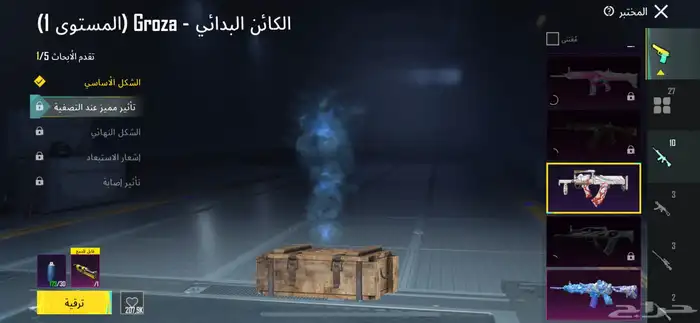 حساب ببجي لفل66 على سوم والبيع قريب 4