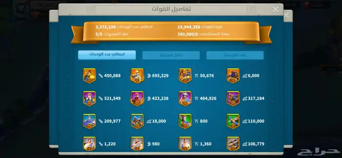 حساب رايز اوف كندومز 2