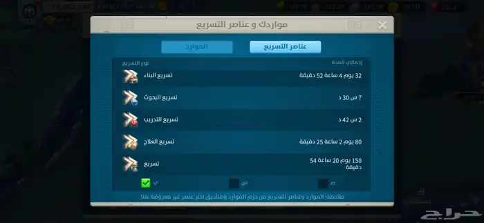 حساب رايز اوف كندومز 11