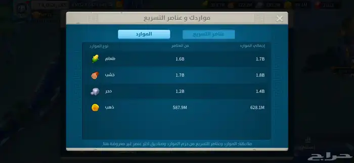 حساب رايز اوف كندومز 10