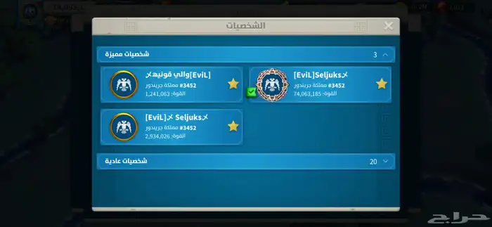 حساب رايز اوف كندومز 14