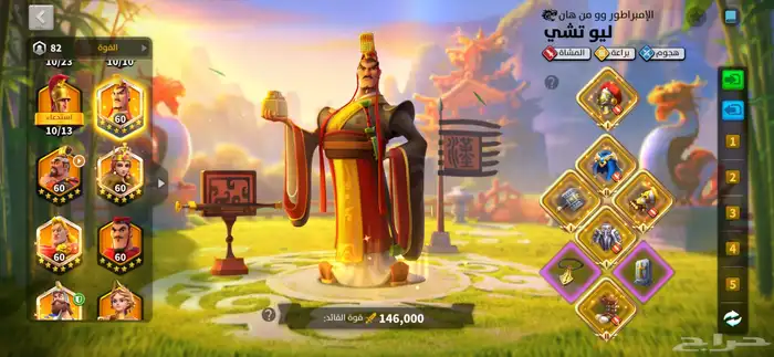 حساب رايز اوف كندومز 4