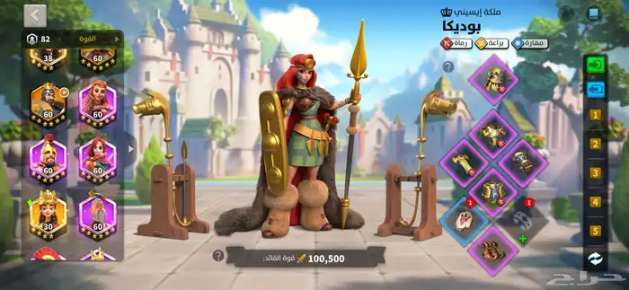 حساب رايز اوف كندومز 9