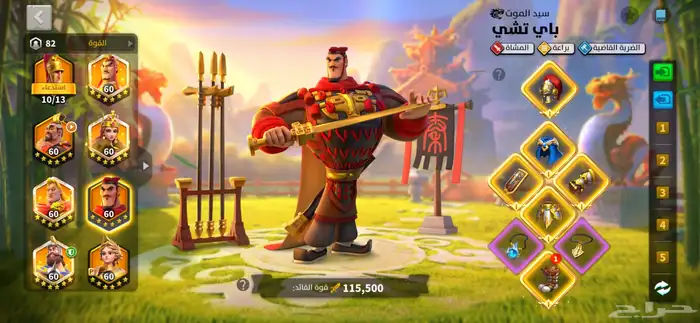 حساب رايز اوف كندومز 6