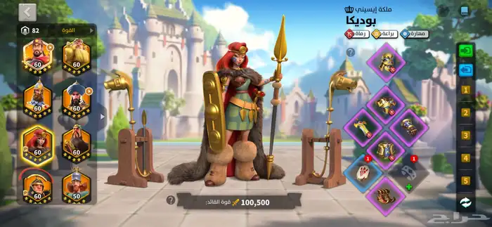 حساب رايز اوف كندومز 8